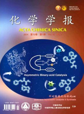 化學學報雜志投稿目錄查詢