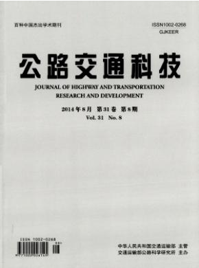 公路交通科技審稿周期是多少