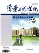 質量與標準化
