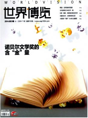 世界博覽