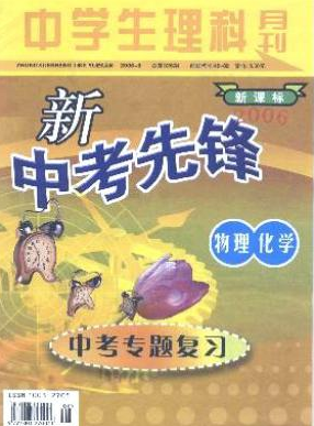 理科教師評職稱論文發表期刊