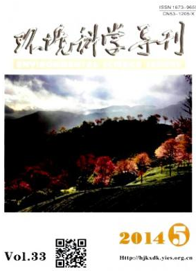 環(huán)境科學(xué)導(dǎo)刊科技論文發(fā)表期刊