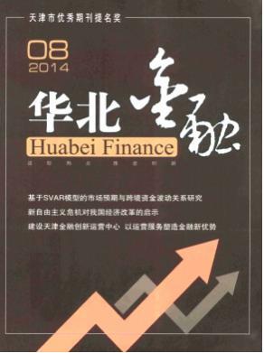 金融論文如何選擇題目