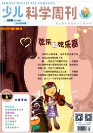 少兒科學周刊