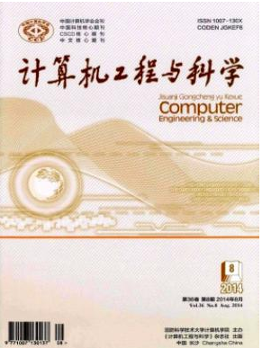 計算機科技論文