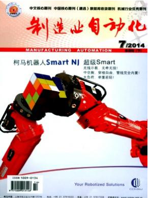 制造業自動化