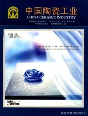中國陶瓷工業(yè)