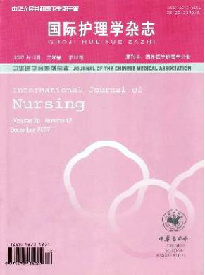 國際護理學(xué)雜志醫(yī)學(xué)論文發(fā)表目錄參考