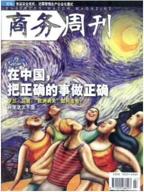 商務(wù)周刊雜志
