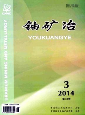 鈾礦冶