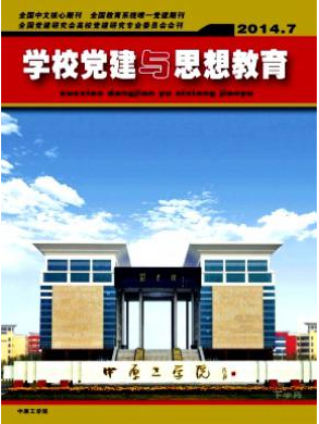 思想政治教育論文