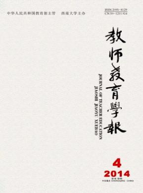 教師論文范文
