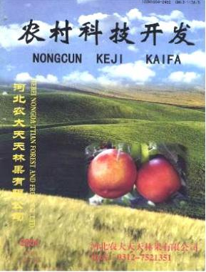農村科技開發