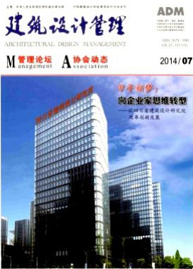 室內設計論文