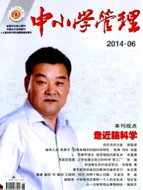 小學教學論文