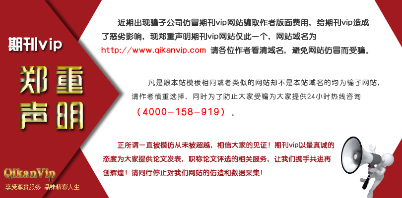 職稱論文發表如何防騙