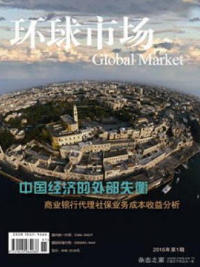 網絡經濟論文
