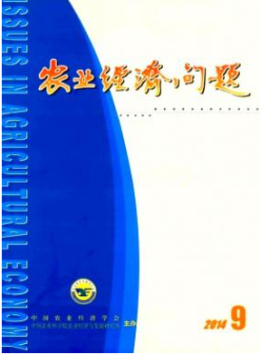 農(nóng)業(yè)經(jīng)濟論文