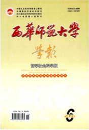 西藏師范大學學報