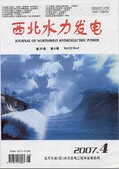 西北水利發電