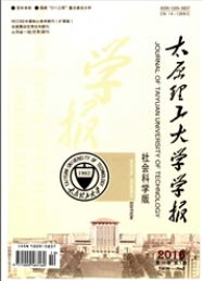 太原理工大學(xué)學(xué)報