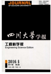 四川大學學報