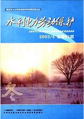 水利水電論文