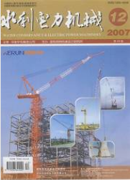 水利電力機(jī)械