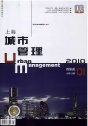 城市管理論文