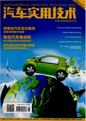 汽車實用技術