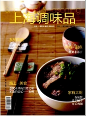 上海調味品