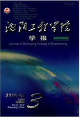 沈陽工程學(xué)院學(xué)報