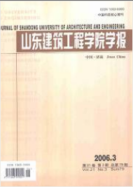 山東建筑工程學院學報