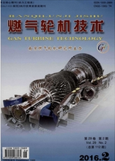 燃氣輪機技術