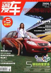 汽車研究與開發(fā)
