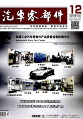 汽車零部件