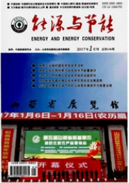 能源與節能