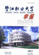 鷺江職業大學學報