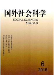 國外社會科學
