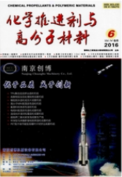 化學(xué)工程師論文