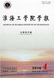 淮海工學院學報