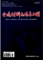 金屬工程師論文