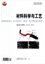 材料科學(xué)與工藝