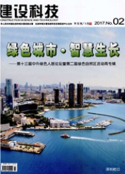 建設科技