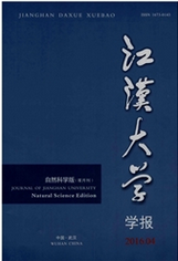 江漢大學學報：自然科學版