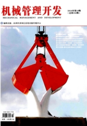 機(jī)械管理開發(fā)