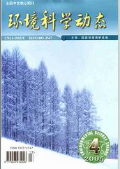 環境科學動態