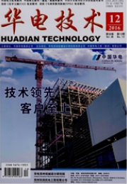 華電技術