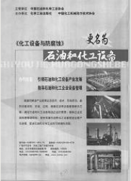 機械化工論文