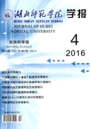 湖北師范學院學報：自然科學版